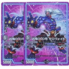 凶鬼000号ゼロヴォイド 5225