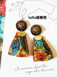 tofu様専用✧*̣̩⋆̩☽⋆゜ハンドメイド ピアス イヤリング 大ぶり