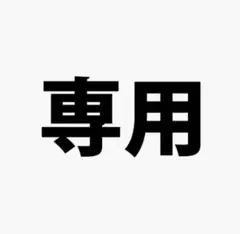 ®︎様専用　　diesel leather jacket archive