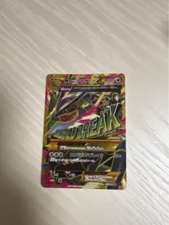 2025年最新】ポケモンカード MレックウザEX XY7 URの人気
