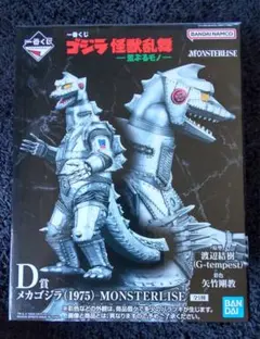 一番くじ　ゴジラ　D賞　メカゴジ(1975)MONSTERLISE　マグネット他 一番くじ ☆一番くじ ゴジラ 怪獣乱舞 -荒ぶるモノ- D賞 メカゴジラ