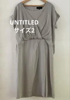 アンタイトルUNTITLED 日本製 ワンピース サイズ2 キュプラ混紡
