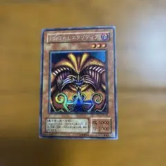遊戯王 真エクゾディア 20th - メルカリ