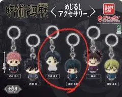 萬代 乙骨憂太 禪院真希 鑰匙圈