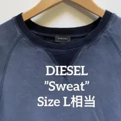 DIESEL ブルガリア製 前V ダークブルー スウェット サイズL相当