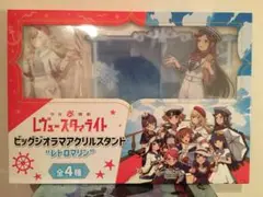 ナムコ限定　レヴュースタァライト　クロディーヌ　真矢　　ジオラマアクリルスタンド