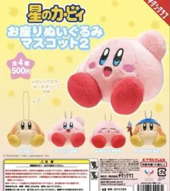 星のカービィ　お座りぬいぐるみ　マスコット2 バンダナワドルディ ぬいぐるみ