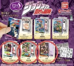 豆ガシャ本 ジョジョの奇妙な冒険 第4部 第5部 第6部(3冊セット)