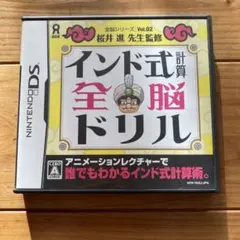 インド式計算全脳ドリル 全脳シリーズ Vol.2