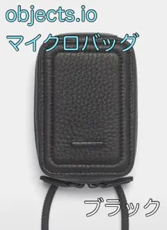 objects.io ショルダーストラップ