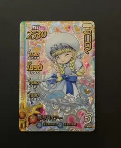 《検討品》ベロニカ