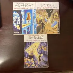 第五人格　小説家　 chinajoy限定　正規品　未開封 第五人格 庭師 中国限定 chinajoy 5点セット 正規品 未開封