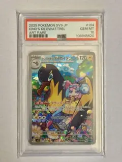 【PSA10セット】ナンジャモカイデン、タイカイデン 2025年最新】ナンジャモのタイカイデン psaの人気アイテム