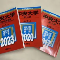 【バラ売り可】法政大学・中央大学 過去問（赤本）等 612T1FIzmgL._AC_UF350,