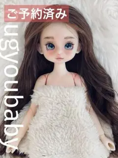 ドール ぬいぐるみ