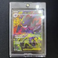 メガゲンガーex SAR ARS鑑定 鑑定書付き - メルカリ