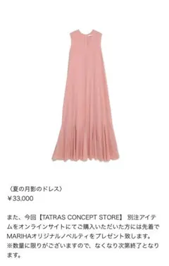 2025年最新】mariha 夏の月影のドレスの人気アイテム - メルカリ