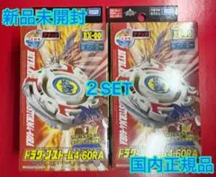 ベイブレードx ドラグーン ドラシエル ドライガー 3点セット - メルカリ