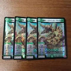 九番龍ジゴクバンカー Par459 4枚セット