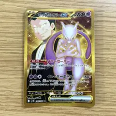 ポケカミュウEXUR ミュウex(UR){超}〈208/165〉[SV2a] – 晴れる屋2