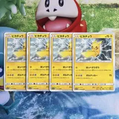 ☆ポケモンカード☆ピカチュウ ほっぺすりすり sm11b 016/049 4枚