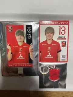 浦和レッズレディース13番長嶋選手グッズ3点