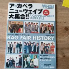 アカペラニューウェイブ大集合！！　RAGFAIR
