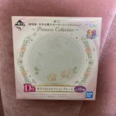 セーラームーン一番くじ