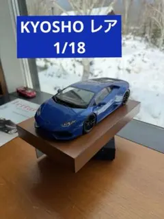 KYOSHO Lamborghini Huracan 1/18