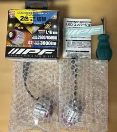 IPF LED デュアルカラー フォグランプバルブ X3 L1Bのサムネイル