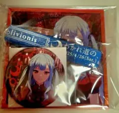 マイムジ合同 オブリビオニス 記念セット