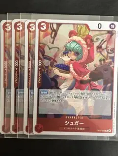 【美品・即日配送】Heroines EB03-005 R シュガー 4枚