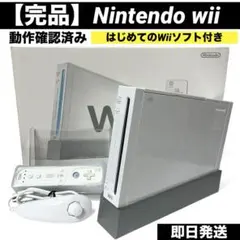 【完品】Nintendo Wii 本体 ホワイト/ RVL-001