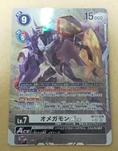 2025年最新】オメガモンace パラレルの人気アイテム - メルカリ