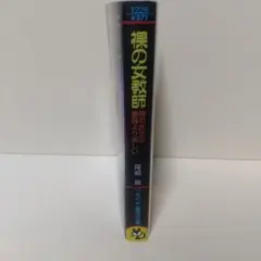 官能小説