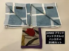 Mr.JUNKO JUNKO KOSHINO タオル・大判 ハンカチ 3枚セットのサムネイル