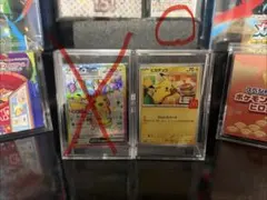 Ｔ*Ｍ様 ピカチュウ 500円スタート