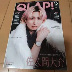 QLAP! 12月号 　抜けあり
