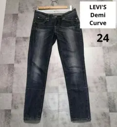 Levi's Demi Curve スキニーデニム 24サイズ ダークブルー