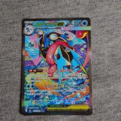 ポケモンカード　ニンジャスピナー　メガゲッコウガex　【SAR】