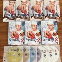 江戸前の旬 全4巻 江戸前の旬2nd 全3巻 DVD 7枚 全巻セット
