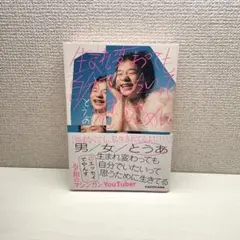 とうあ　エッセイ本