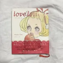 【中古】ｌｏｖｅ　ｌｅｔｔｅｒｓ