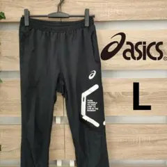 ASICS（アシックス）ストレッチクロスパンツ Lサイズ ブラックXAT636◎