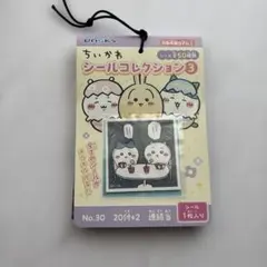ちいかわ シールコレクション3 20付+2 連続当 エンスカイのサムネイル