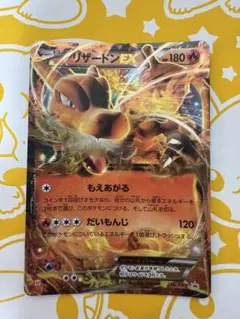 2026年最新】リザードンex プロモの人気アイテム - メルカリ