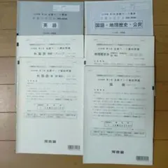 河合塾 2023年度第一回サクセスクリニック問題 - メルカリ