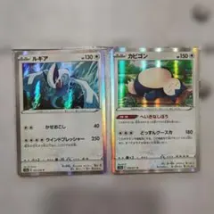 ながらぐいカビゴン3枚 へいきなしぼうカビゴン2枚　5枚セット ポケモンカード カビゴン ながらぐい 高騰中 - メルカリ