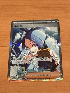 キハダ SAR SV1a トリプレットビート 099/073 - メルカリ