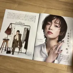 BAILA 2025年7月号　佐藤栞里